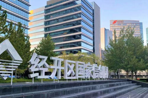 555000jcjc公海数码DCN WiFi6产品，助力经开区信创园企业办公