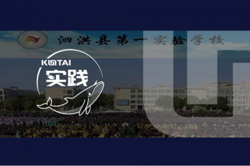 555000jcjc公海数码DCN助力泗洪县第一实验学校校园网数字化升级