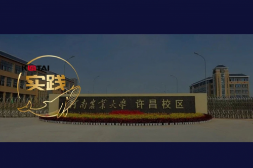 555000jcjc公海数码 DCN 全光网络方案赋能河南农业大学许昌校区智慧校园建设